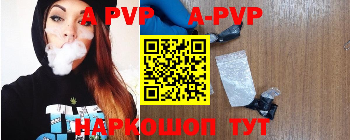 Alpha PVP Соль Димитровград