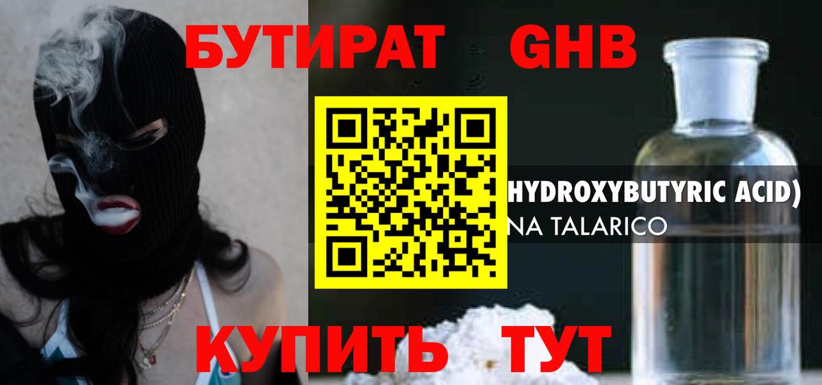 Димитровград  БУТИРАТ Butirat  Бутират  Вход с VPN 