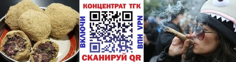Печенье с ТГК конопля Димитровград