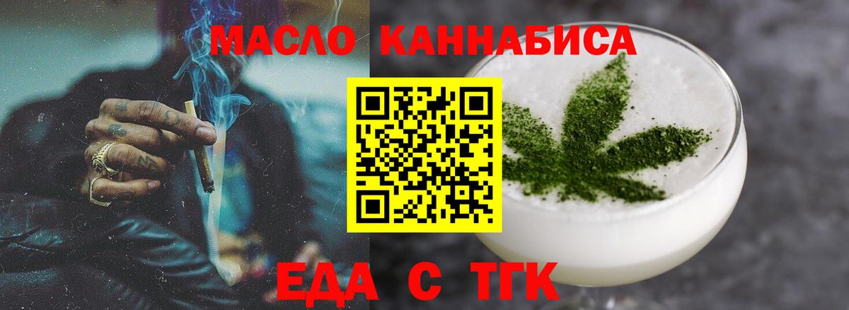 Cannafood конопля  Вход с VPN  Димитровград 