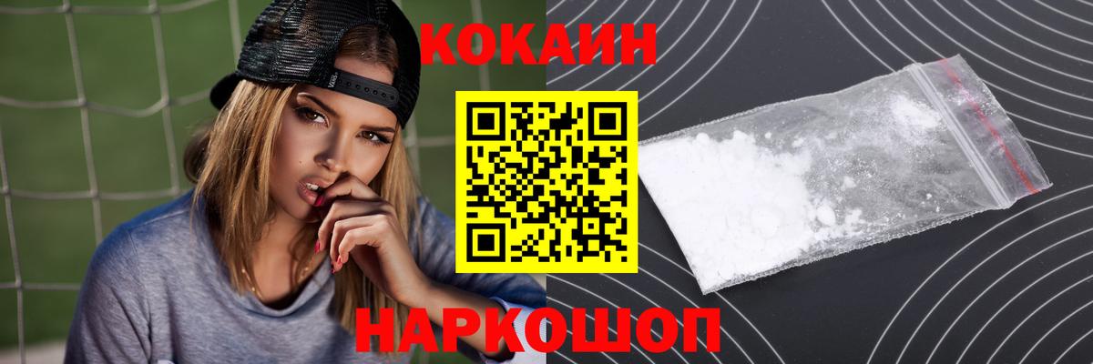Cocaine 97%  КОКАИН 99%  Димитровград  Кокаин  Вход с VPN 