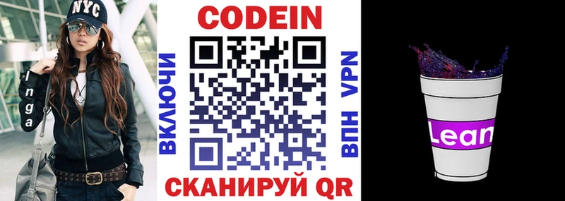 где найти наркотики  Димитровград  Кодеин напиток Lean (лин) 
