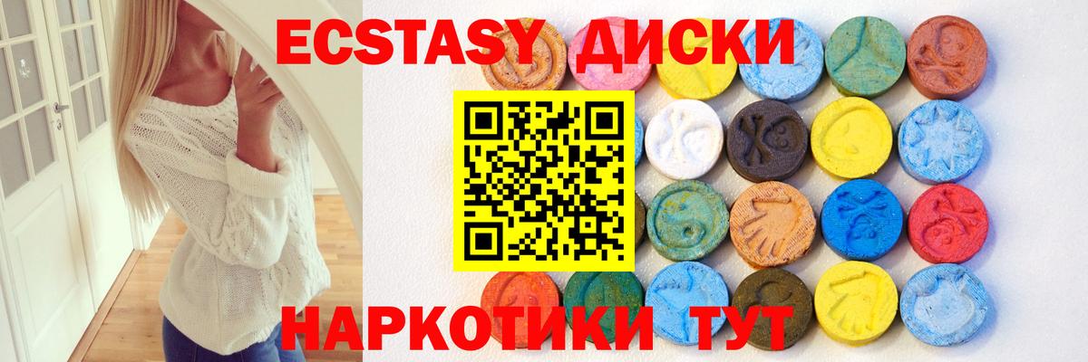Димитровград  ЭКСТАЗИ XTC  Вход с VPN  Экстази таблы 
