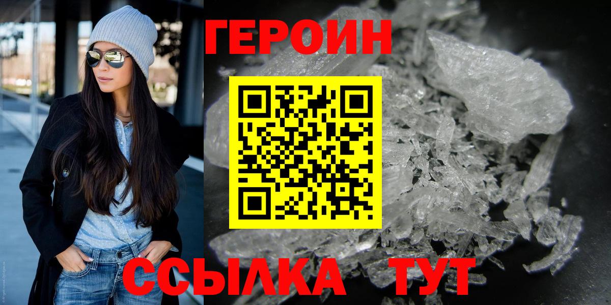 Димитровград  Героин гречка  Вход с VPN 