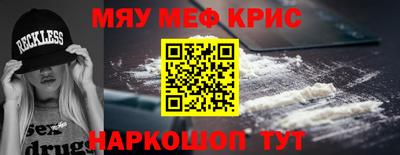 метамфетамин Беслан
