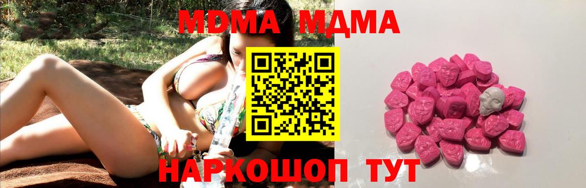 MDMA crystal  MDMA  Димитровград  МДМА молли  Вход с VPN 