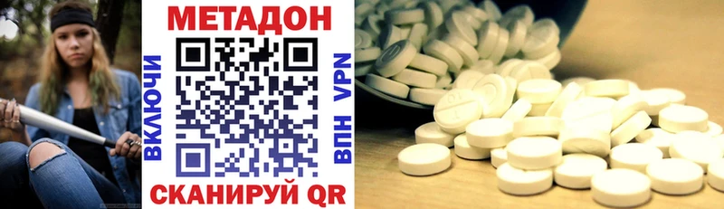 Метадон кристалл  Димитровград 