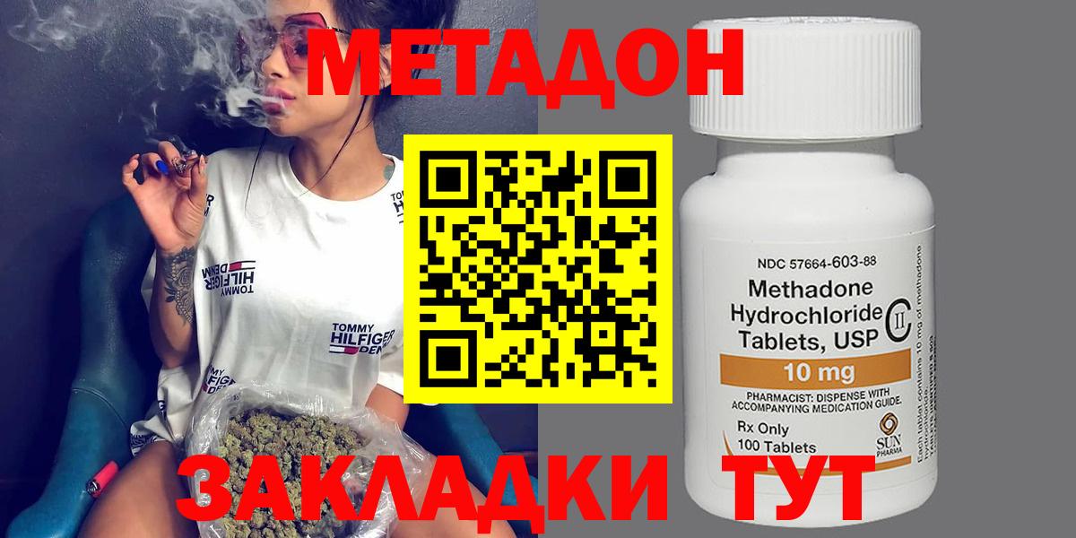МЕТАДОН VHQ Димитровград