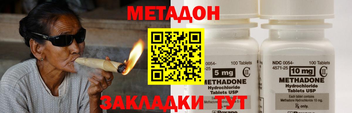 Метадон мёд  Вход с VPN  МЕТАДОН мёд  Димитровград 