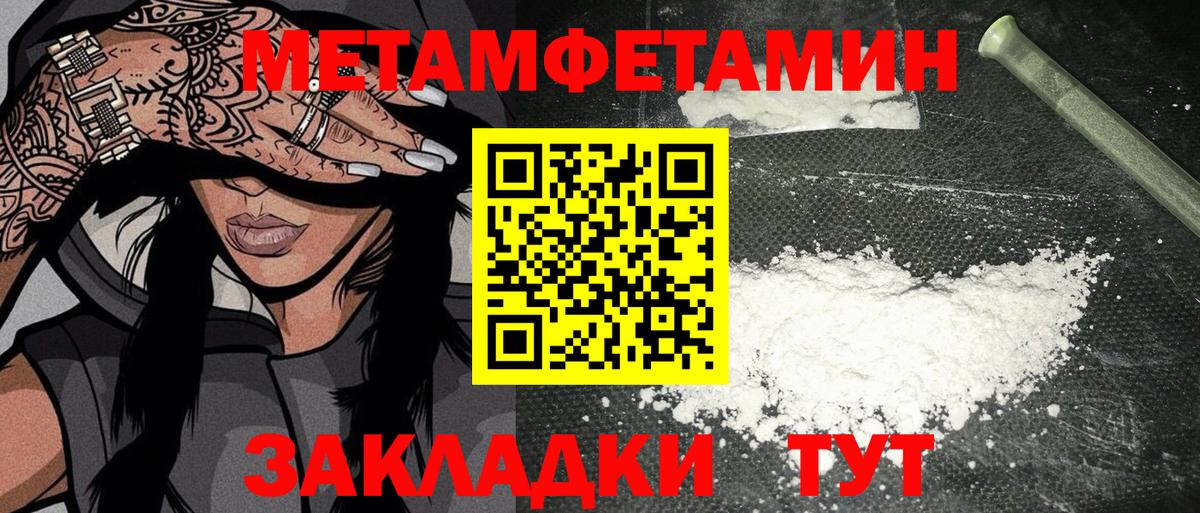 Метамфетамин Methamphetamine Димитровград
