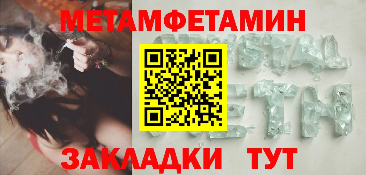 Метамфетамин мет  Метамфетамин мет  Вход с VPN  МЕТАМФЕТАМИН  Димитровград 