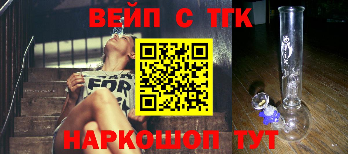 Дистиллят ТГК жижа Димитровград